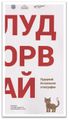 Миниатюра для версии от 11:04, 25 ноября 2024