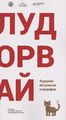 Миниатюра для версии от 14:56, 4 сентября 2024